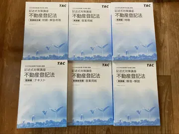 TAC 2025년 합격 목표 사법서기 기술식 대책 강좌 히메노