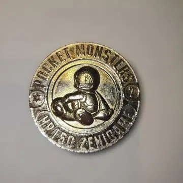 포켓몬 메달 꼬부기