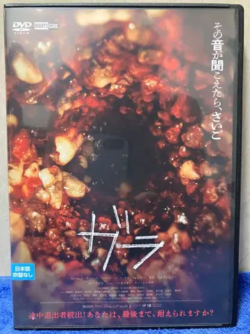 [즉시 구매 가능 DVD] 가라 ('24 대만)