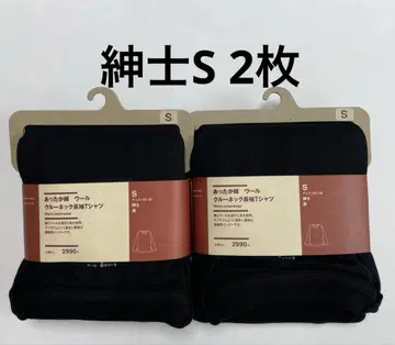 무인양품 따뜻한 면 울 크루넥 긴팔 티셔츠 신사 블랙 S 사이즈 2개