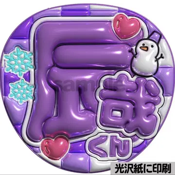 [광택지에 인쇄 메탈 타츠야 군] 통통 부채 글자 팬서비스 부채 단선