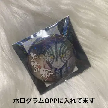 귀멸의 칼날 상현집결 캔뱃지 아카자