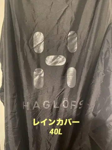 호그로프스 레인 커버
