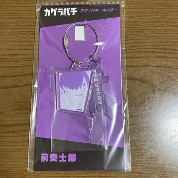 카구라바치 2연 아크릴 키링 아자미 소시로 애니메이트 페어 원작 그림