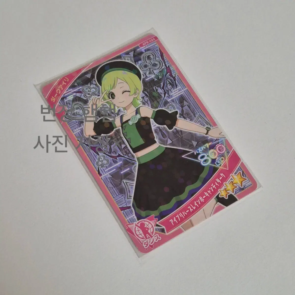 Aipri Dark Quartet Star Airi Card Japanese Version #히미츠노아이