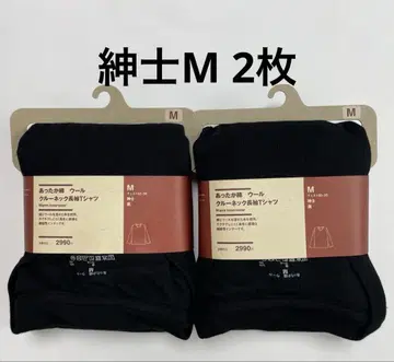 무인양품 따뜻한 면 울 크루넥 긴팔 T셔츠 신사 블랙 M 사이즈 2장