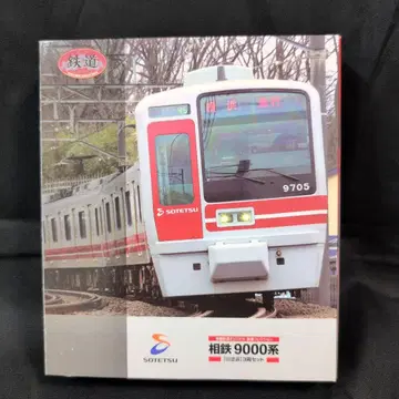 사가미 철도 오리지널 철도 컬렉션 9000계 N 게이지 3량 세트