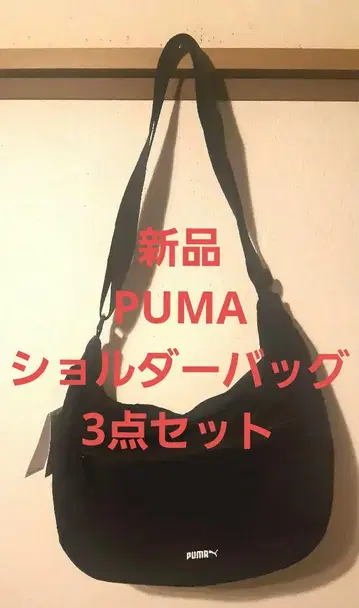 PUMA 새상품 숄더백 3세트
