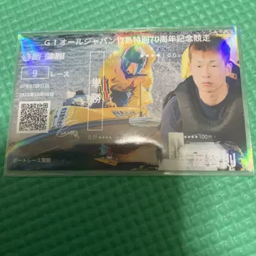 보트 레이스 가마고리 기념 뱃지 츠치야 토모노리 2