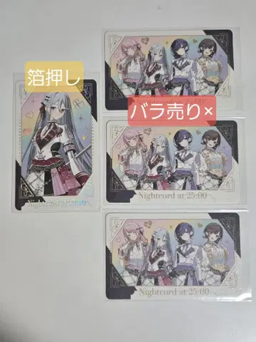 프로세카 요이사키 카나데 감사제 그리팅 카드 금박 묶음 판매