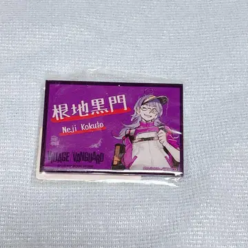 잭느 빌레방 곤지