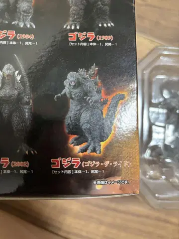 고질라 고질라자라이드