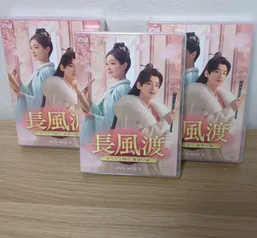 중국 드라마 장풍도 전권 BOX