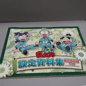 닌타마 란타로 설정 자료집