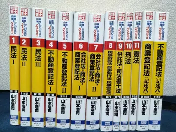 사법서사 오토매틱 시스템 1~11 + 기술식 2권