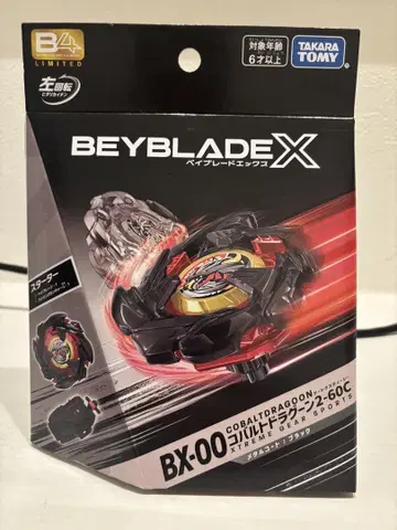 베이블레이드 X BX-00 코발트 드라군 2-60C 메탈 코트 블랙
