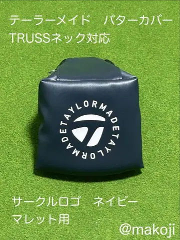 테일러메이드 말렛용 퍼터 커버 TRUSS 대응 네이비