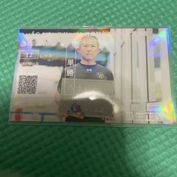 보트 레이스 가마고리 기념 보트권 우리우 마사요시 3