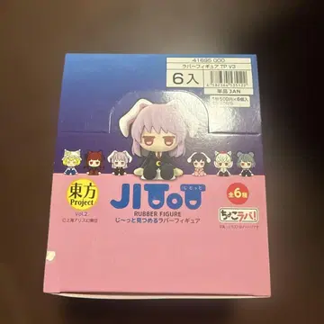 동방 Project JITOO 고무 피규어 Vol.2 6개입