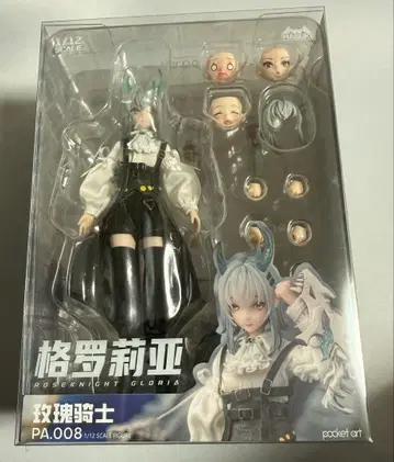 Pocket art 시리즈 PA008 로즈 나이트 글로리아 Hasuki