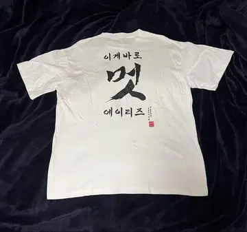ATEEZ 멋 T셔츠