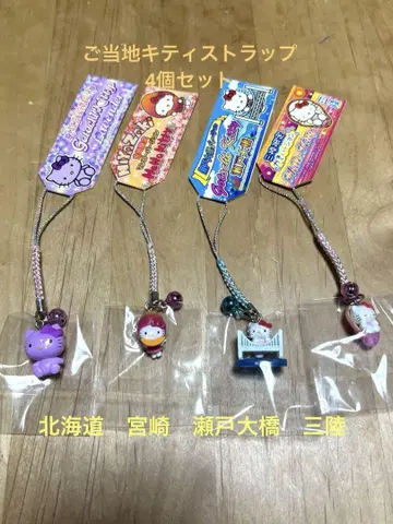 헬로키티 고토치 키티 네츠케 스트랩 4개 세트