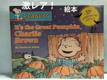 초레어! 35th 스누피 & 찰리 브라운 영문판 그림책