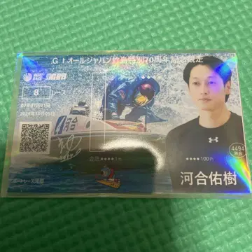 보트 레이스 가마고리 기념 뱃지 카와이 유키 1
