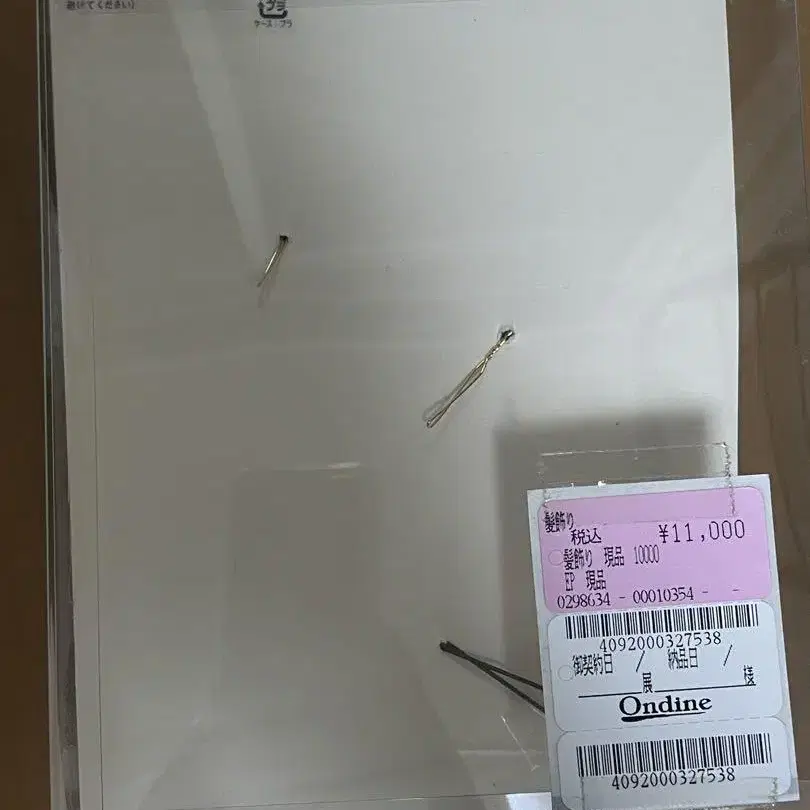 9번째 상품 이미지