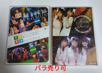 Juice=Juice 라이브 DVD 2개 세트