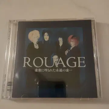 ROUAGE 허상에 묻힌 영원의 허 CD