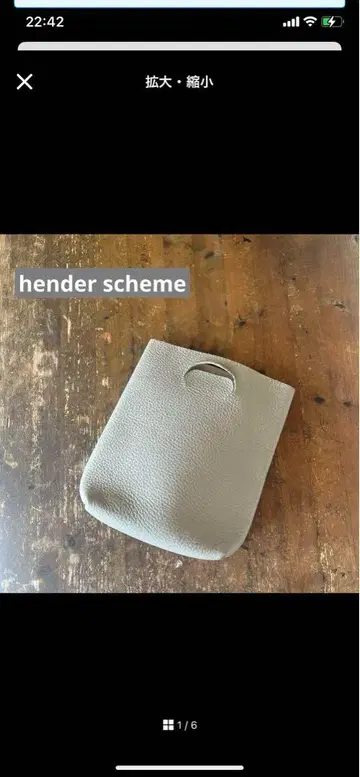 [ Hender Scheme ] 핸더 스킴 스몰