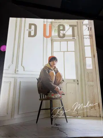 DUET 11월호 무카이 코지 A.Z. group 특집