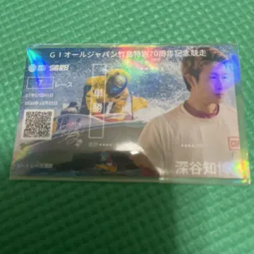 보트 레이스 가마고리 기념  후카야 토모히로 1