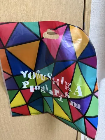 Yorushika Plagiarism 백