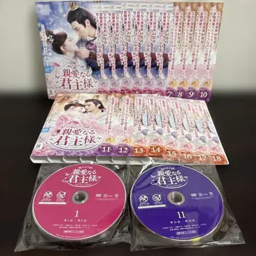 친애하는 군주님 DVD 전 18권 세트