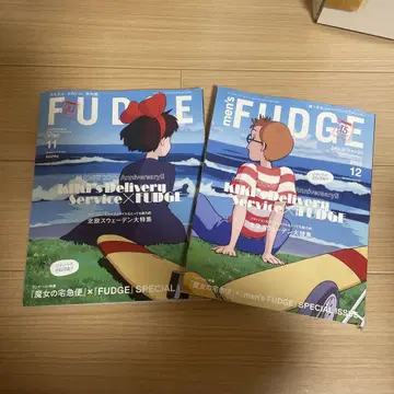 FUDGE 11월호, 12월호 마녀 배달부 키키 특집