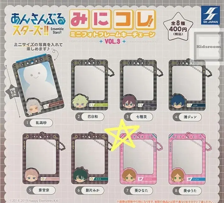Ensemble Stars Mini Photo Frame Keyring Gacha