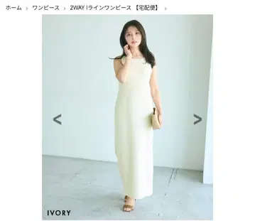 2way I 라인 원피스