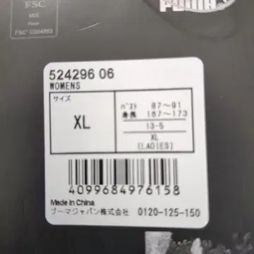 푸마 (PUMA) 저지 여성용 니트 자켓 XL