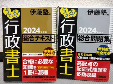 합격! 행정서사 2024년판 종합 텍스트+종합 문제집