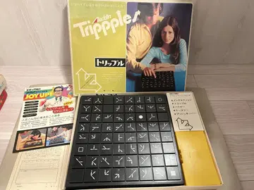 쇼와 레트로 에포크사 Aladdin Trippple 트립플 보드게임