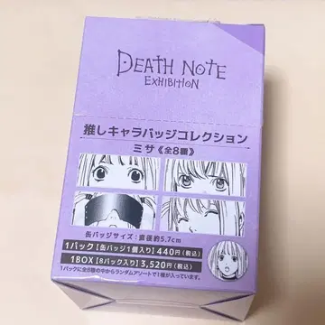 DEATH NOTE 캔뱃지 미사 8개