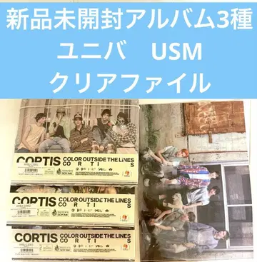 CORTIS 코르티스 앨범 3종 유니버셜 UNIVERSAL 클리어 파일