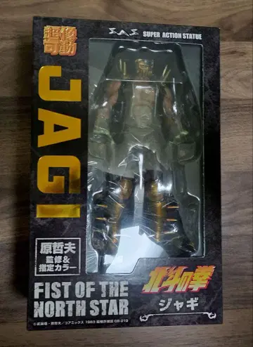 미개봉 새상품 초상 가동 북두의 권 자기