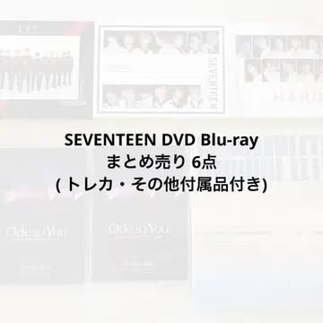 SEVENTEEN DVD Blu-ray 묶음 판매