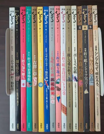 [ 중고 ] 레어 종이접기 전문 잡지 계간 [ 를 ] 16권