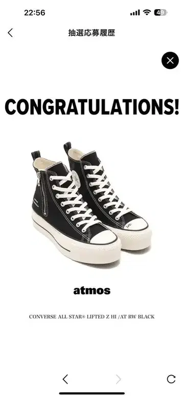 28cm CONVERSE RADWIMPS ALL STAR atmos