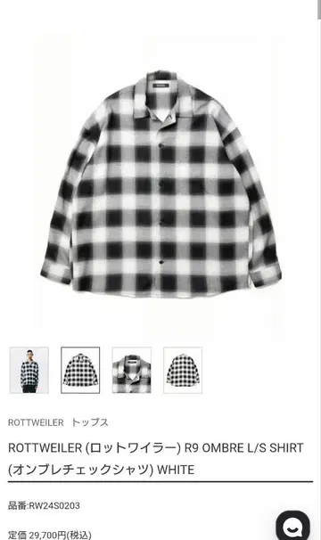 ROTTWEILER R9 OMBRE L/S SHIRT 화이트/블랙