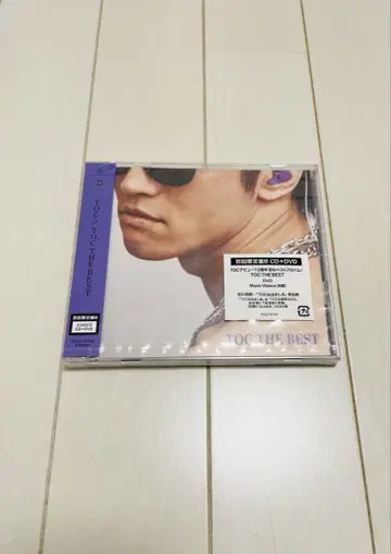 Hilcrhyme TOC CD